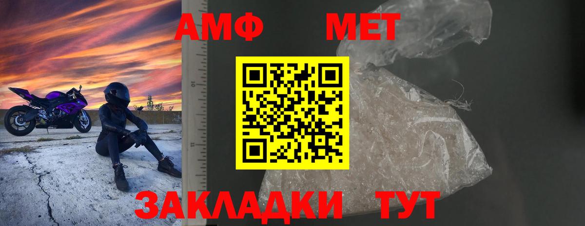 Пенза  Амфетамин Розовый  Вход с VPN 