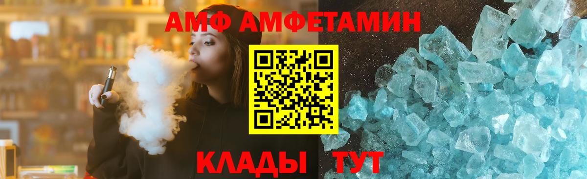 АМФЕТАМИН VHQ Пенза