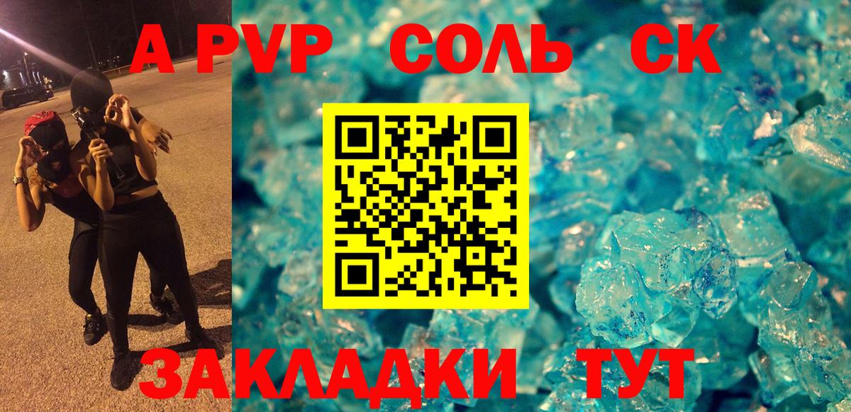Alpha PVP Соль Пенза