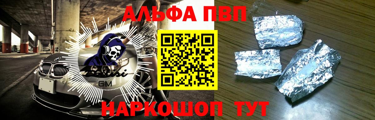 Alpha PVP кристаллы  Вход с VPN  Пенза  Alpha PVP СК  Alfa_PVP мука 