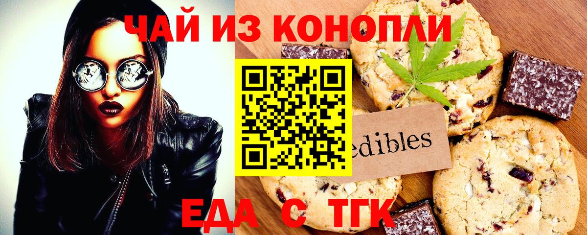 Canna-Cookies марихуана Пенза