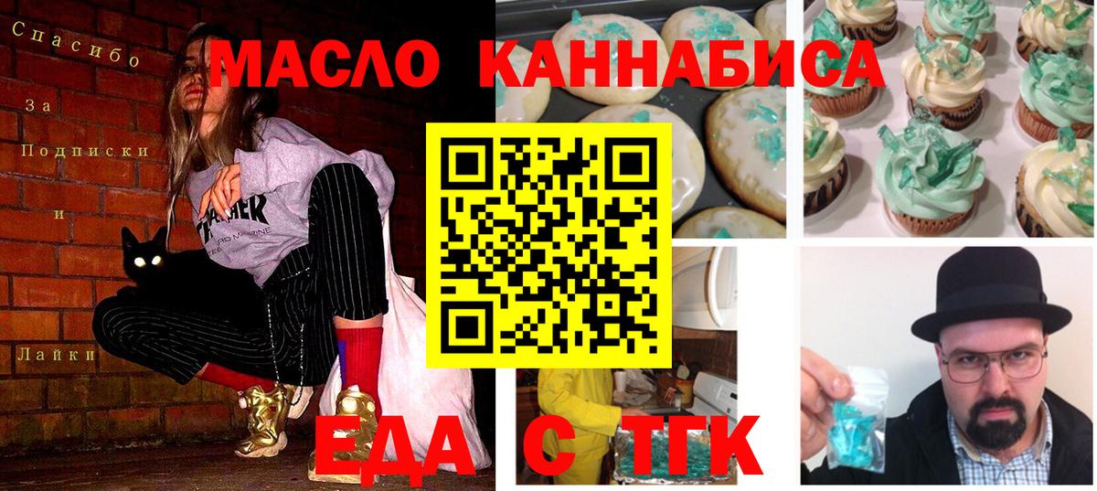 Пенза  Canna-Cookies конопля  Вход с VPN 