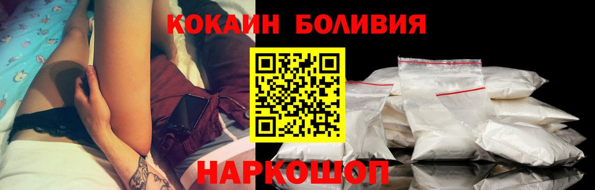 дарнет шоп  Cocaine Fish Scale  КОКАИН 99%  Кокаин  Вход с VPN  Пенза 