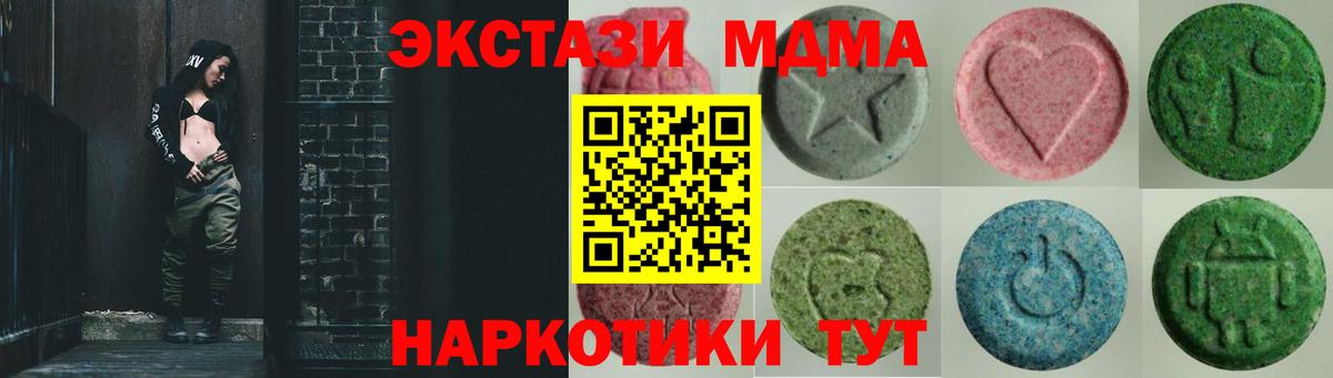 Ecstasy  Вход с VPN  ЭКСТАЗИ XTC  Пенза  Экстази 250 мг 