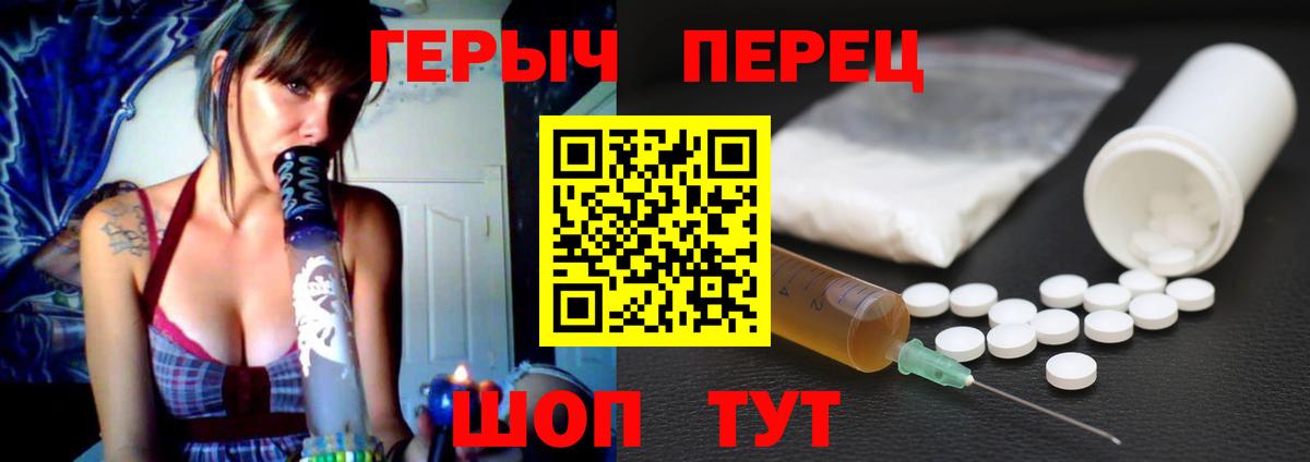 ГЕРОИН белый Пенза