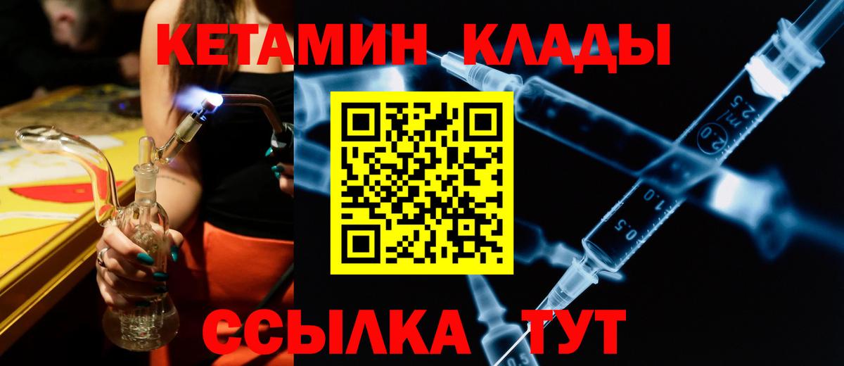 Пенза  КЕТАМИН ketamine  MEGA онион  Вход с VPN 