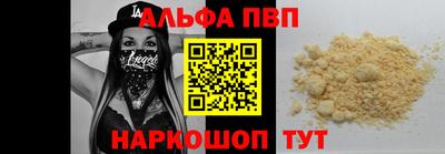ALPHA PVP Севастополь