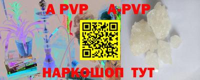 ALPHA PVP Севастополь