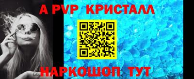 ALPHA PVP Севастополь