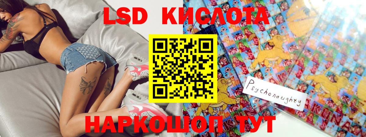 ЛСД экстази ecstasy Пенза
