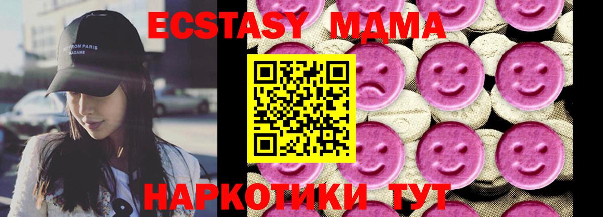 МДМА Molly Пенза