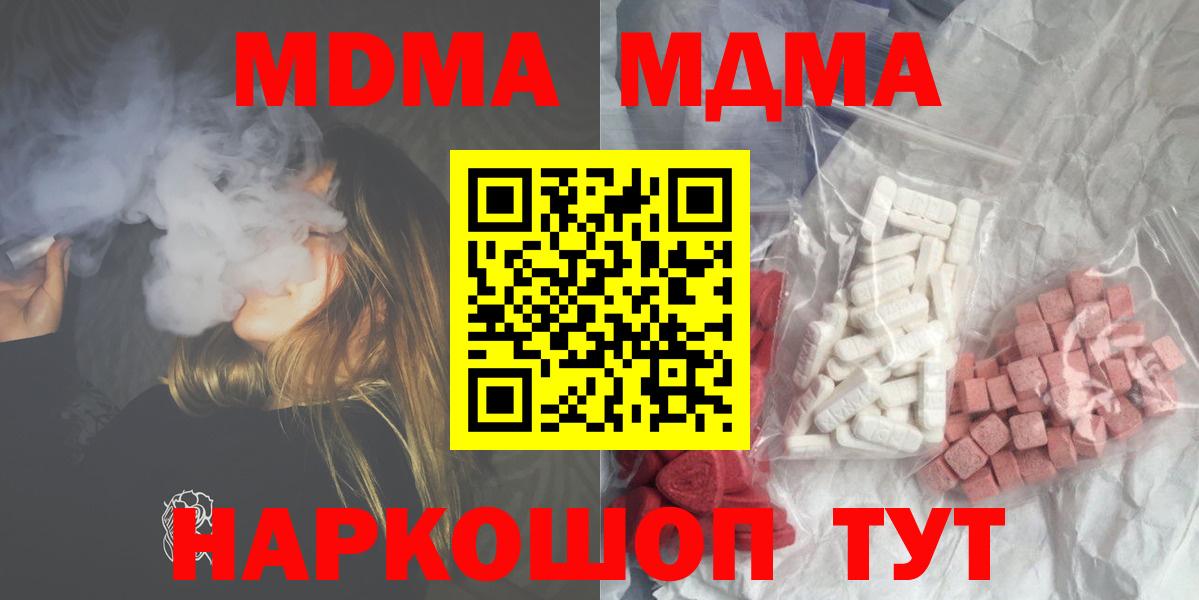 MDMA Molly  Вход с VPN  МДМА кристаллы  Пенза 