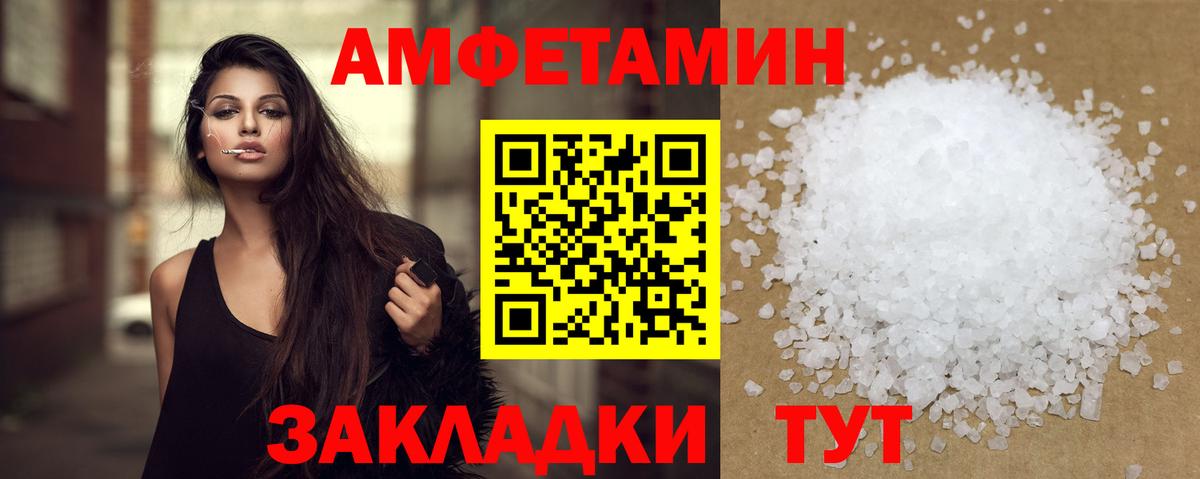 Пенза  МЕТАМФЕТАМИН Methamphetamine  Вход с VPN 