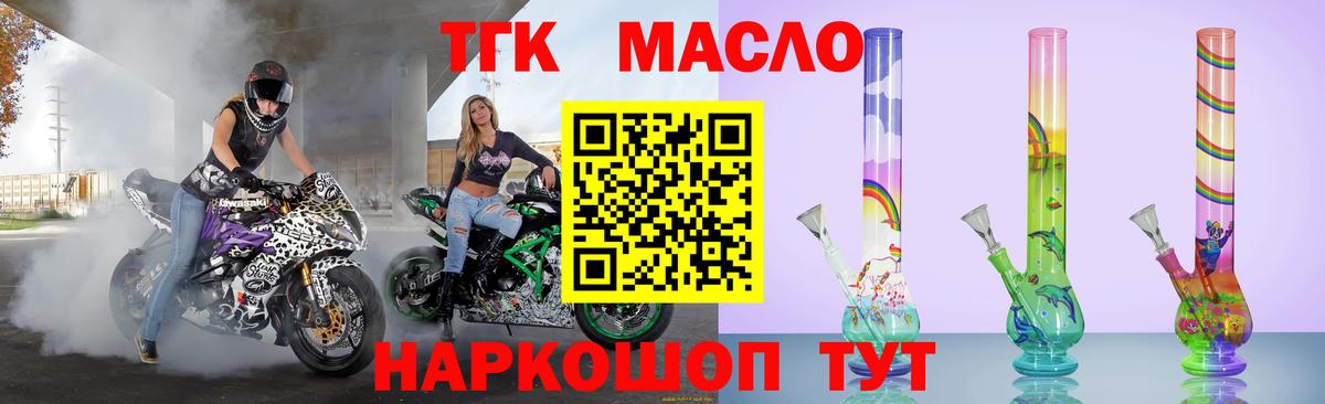 ТГК вейп с тгк  ТГК Wax  Пенза  Вход с VPN 